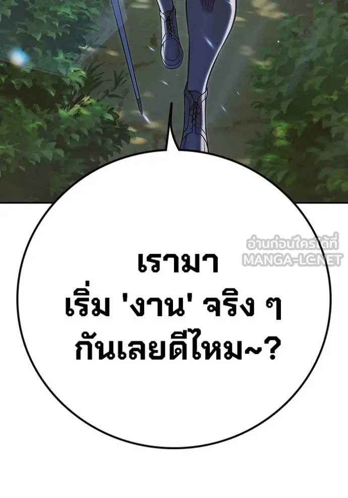 Juvenile Prison เยาวชนคนคุก ตอนที่ 59 page 53