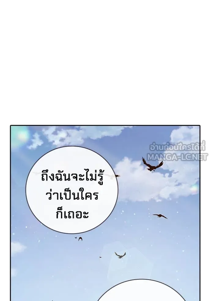 Juvenile Prison เยาวชนคนคุก ตอนที่ 59 page 59
