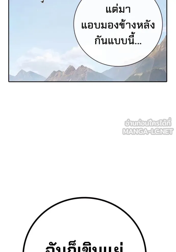 Juvenile Prison เยาวชนคนคุก ตอนที่ 59 page 60