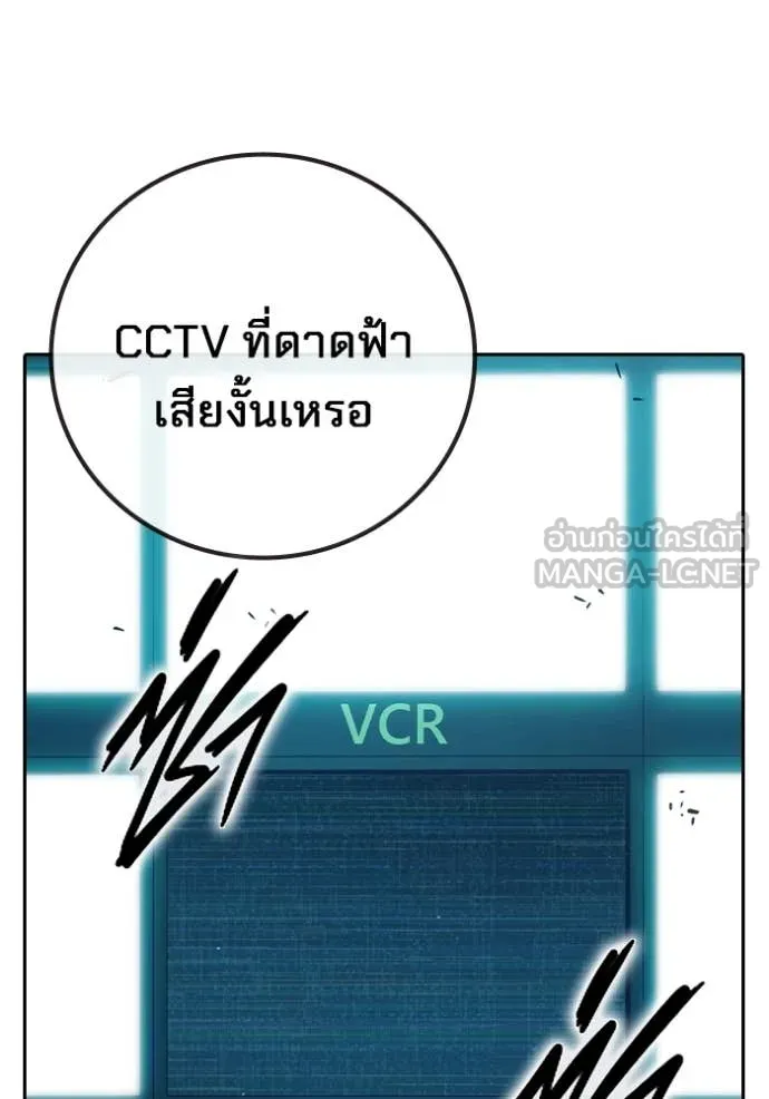 Juvenile Prison เยาวชนคนคุก ตอนที่ 59 page 66