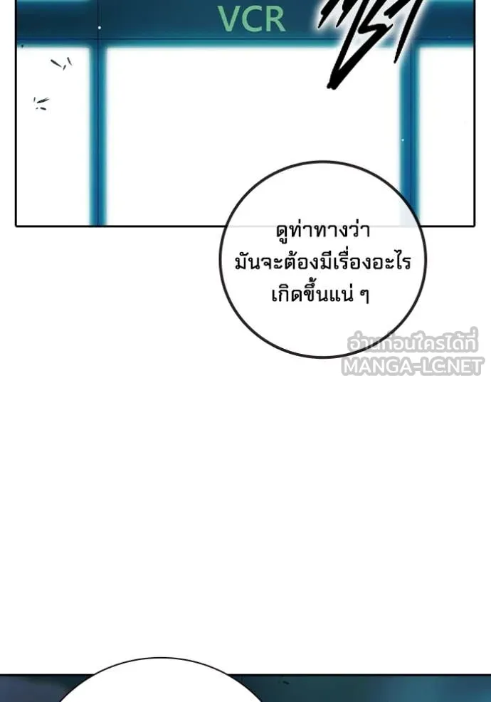 Juvenile Prison เยาวชนคนคุก ตอนที่ 59 page 67