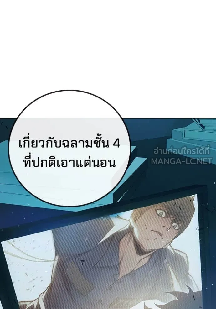 Juvenile Prison เยาวชนคนคุก ตอนที่ 59 page 70