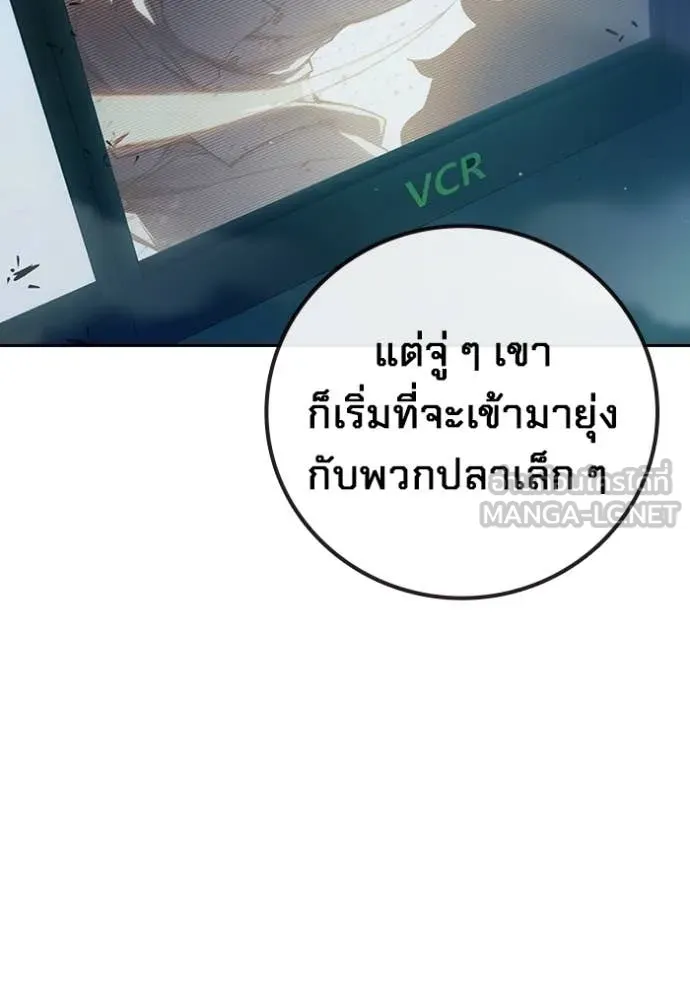 Juvenile Prison เยาวชนคนคุก ตอนที่ 59 page 71