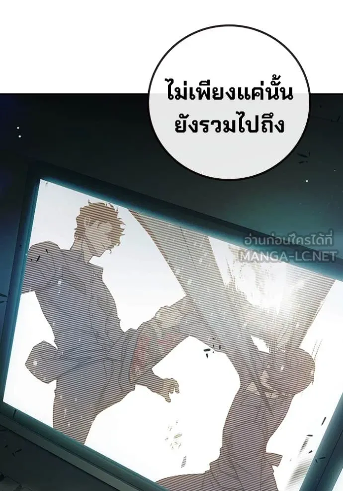 Juvenile Prison เยาวชนคนคุก ตอนที่ 59 page 72