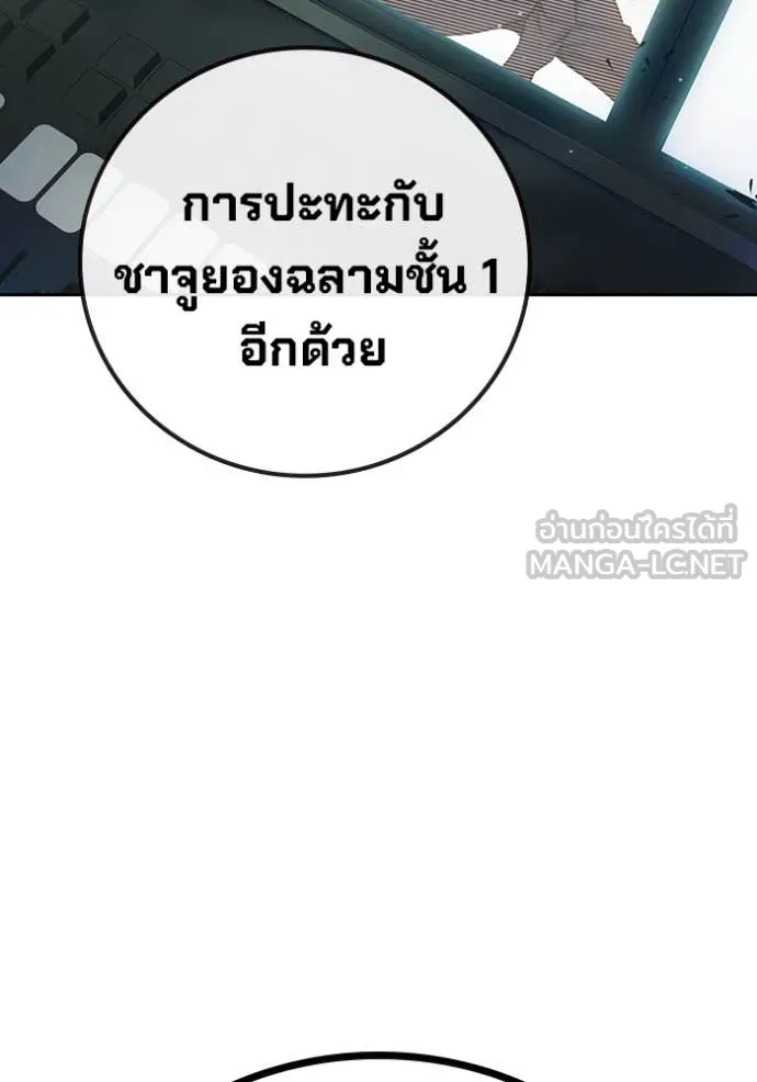 Juvenile Prison เยาวชนคนคุก ตอนที่ 59 page 73