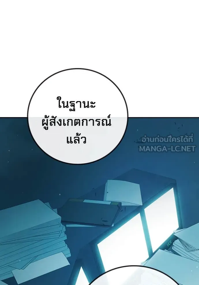 Juvenile Prison เยาวชนคนคุก ตอนที่ 59 page 76