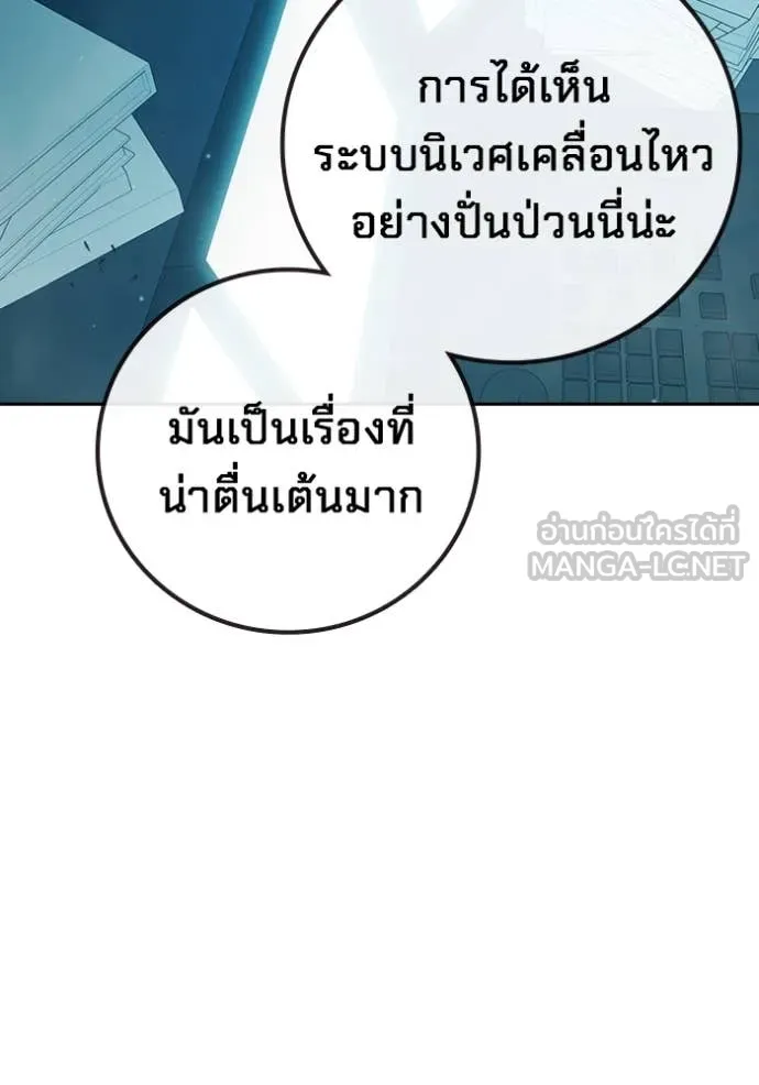 Juvenile Prison เยาวชนคนคุก ตอนที่ 59 page 77