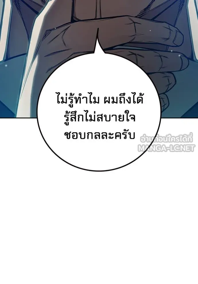 Juvenile Prison เยาวชนคนคุก ตอนที่ 59 page 79