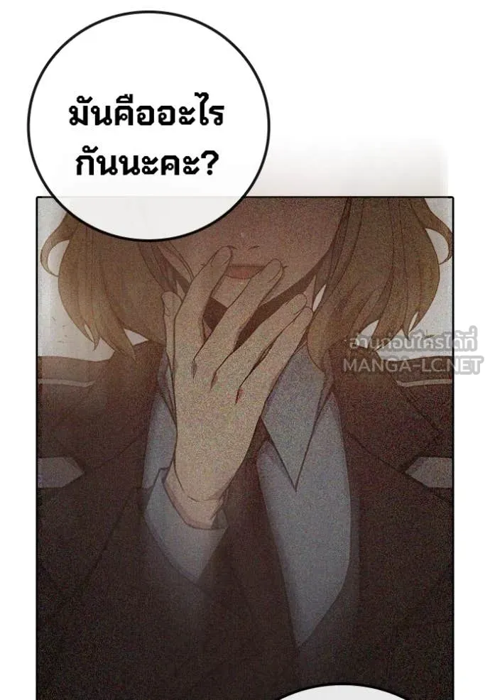 Juvenile Prison เยาวชนคนคุก ตอนที่ 59 page 80