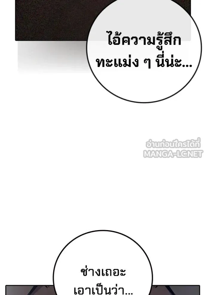 Juvenile Prison เยาวชนคนคุก ตอนที่ 59 page 81