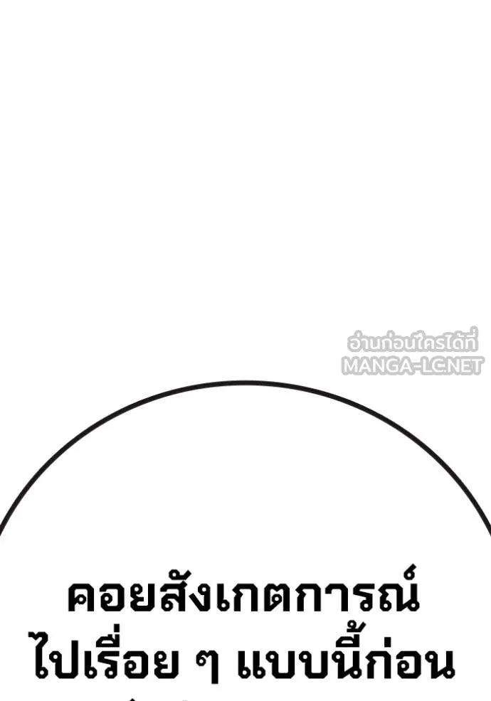Juvenile Prison เยาวชนคนคุก ตอนที่ 59 page 83