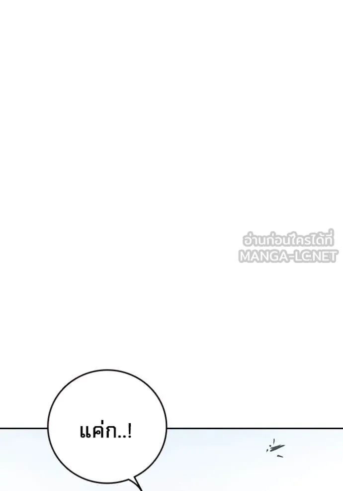 Juvenile Prison เยาวชนคนคุก ตอนที่ 59 page 86