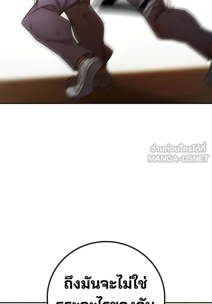 Juvenile Prison เยาวชนคนคุก ตอนที่ 59 page 93