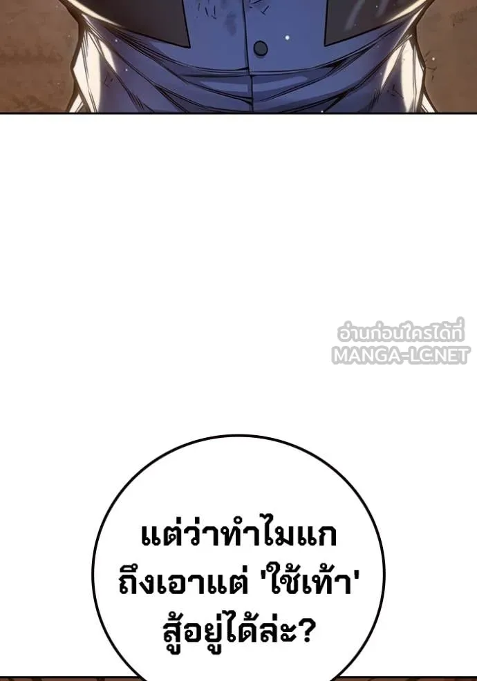 Juvenile Prison เยาวชนคนคุก ตอนที่ 59 page 95