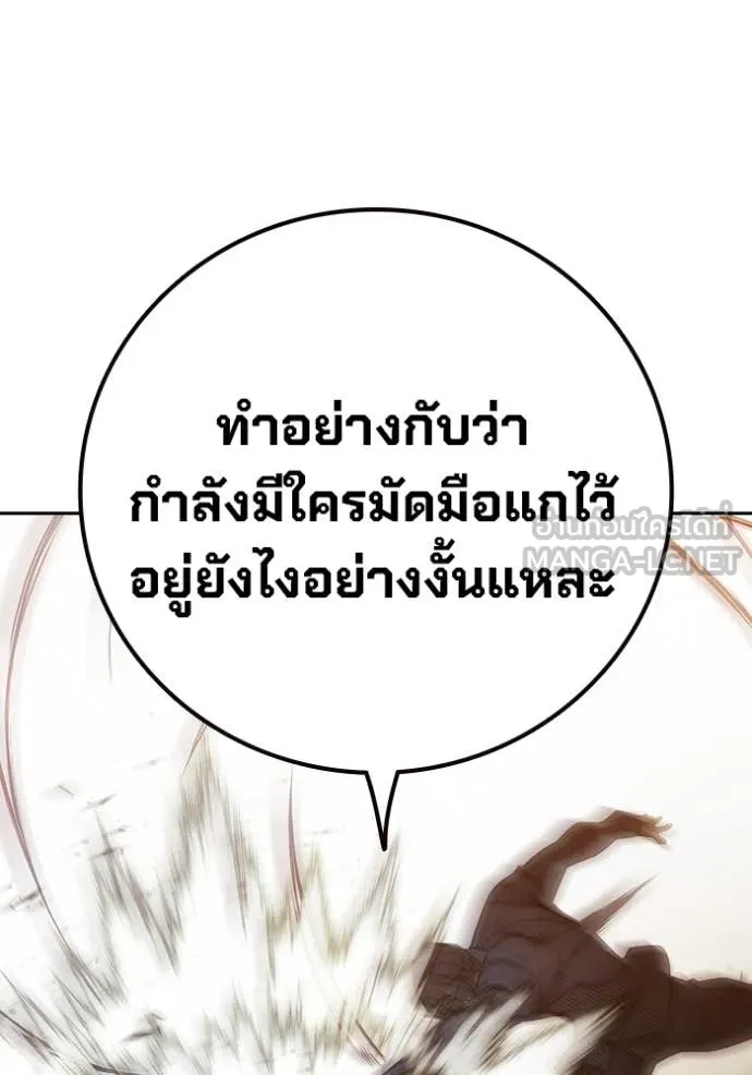 Juvenile Prison เยาวชนคนคุก ตอนที่ 59 page 97