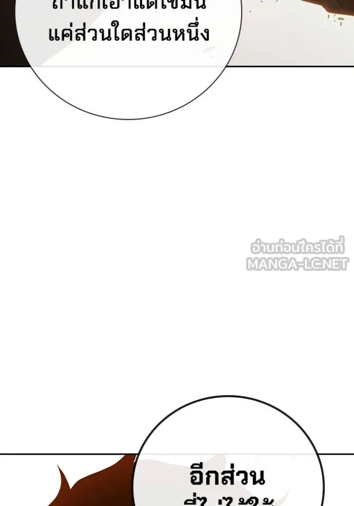 Juvenile Prison เยาวชนคนคุก ตอนที่ 59 page 101