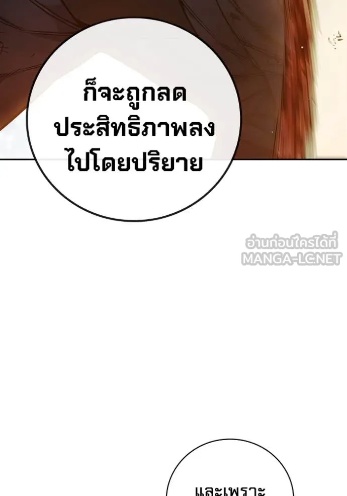 Juvenile Prison เยาวชนคนคุก ตอนที่ 59 page 103