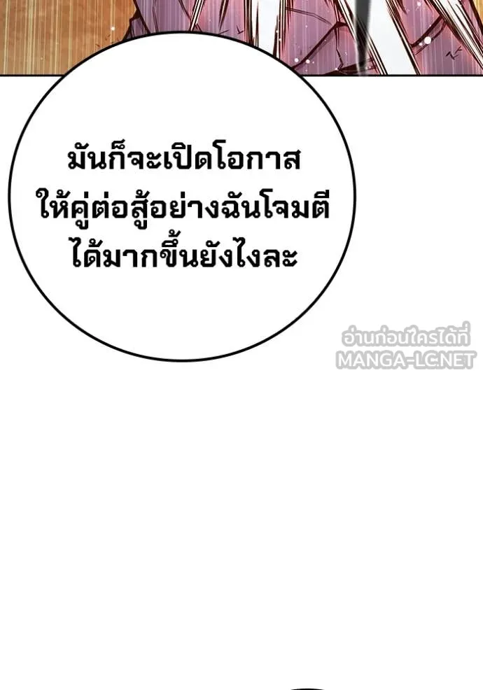 Juvenile Prison เยาวชนคนคุก ตอนที่ 59 page 107