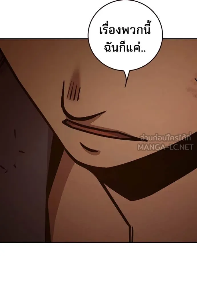 Juvenile Prison เยาวชนคนคุก ตอนที่ 59 page 108