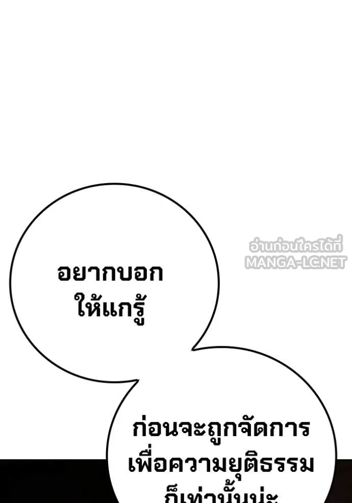 Juvenile Prison เยาวชนคนคุก ตอนที่ 59 page 109