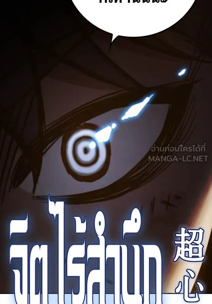 Juvenile Prison เยาวชนคนคุก ตอนที่ 59 page 110