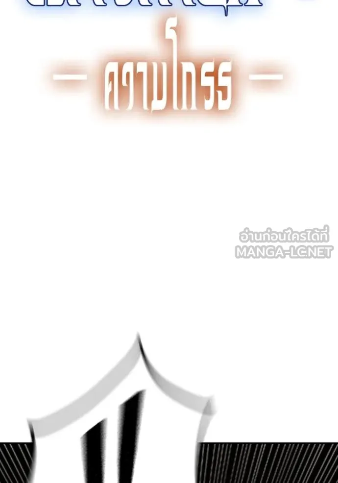 Juvenile Prison เยาวชนคนคุก ตอนที่ 59 page 111