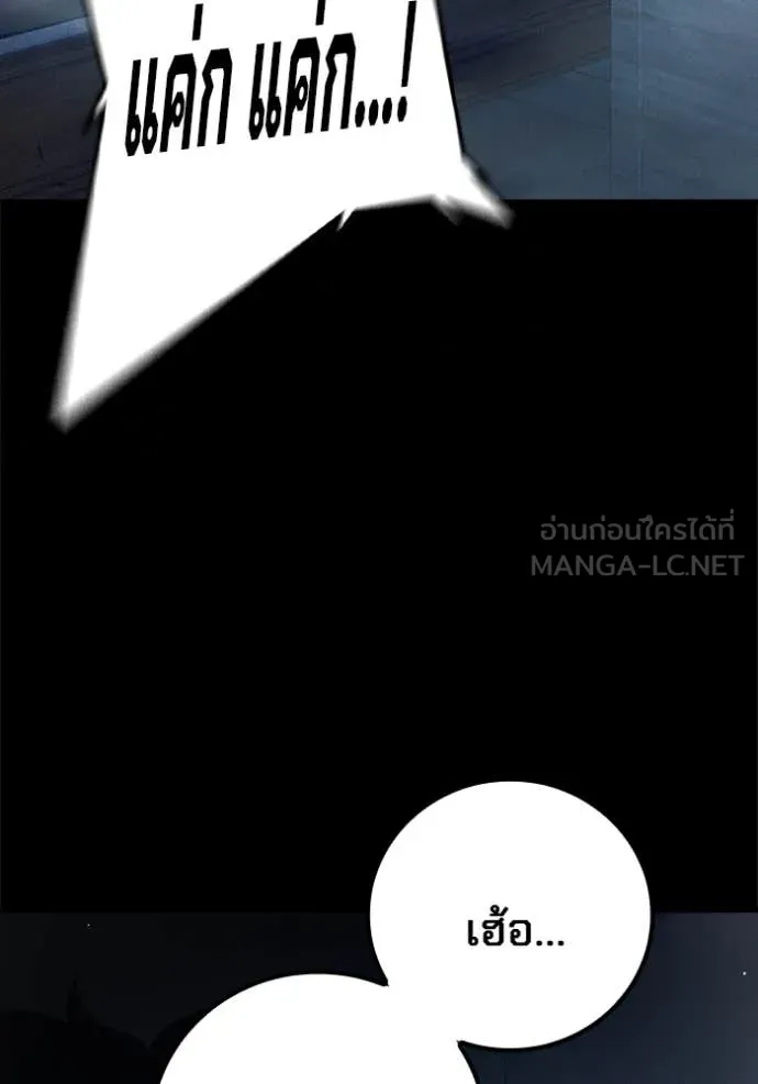 Juvenile Prison เยาวชนคนคุก ตอนที่ 59 page 136