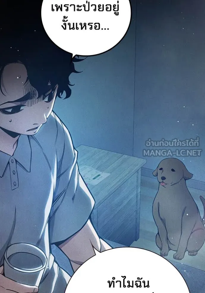Juvenile Prison เยาวชนคนคุก ตอนที่ 59 page 137