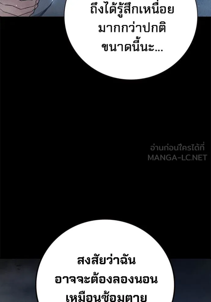 Juvenile Prison เยาวชนคนคุก ตอนที่ 59 page 138