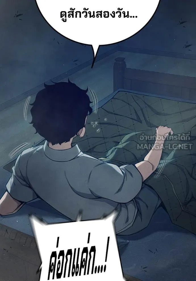 Juvenile Prison เยาวชนคนคุก ตอนที่ 59 page 139