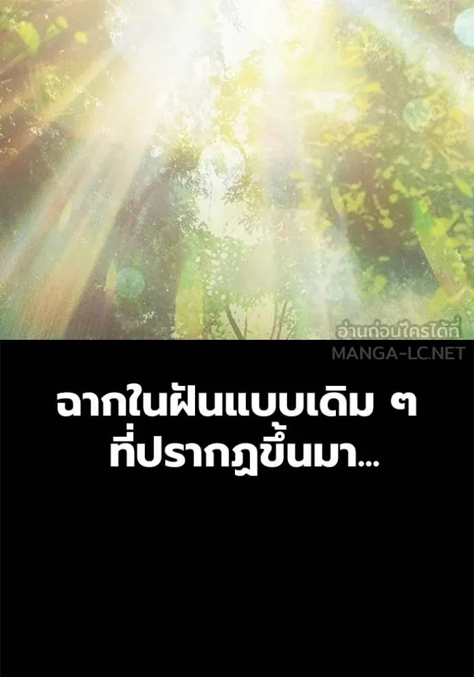 Juvenile Prison เยาวชนคนคุก ตอนที่ 59 page 143