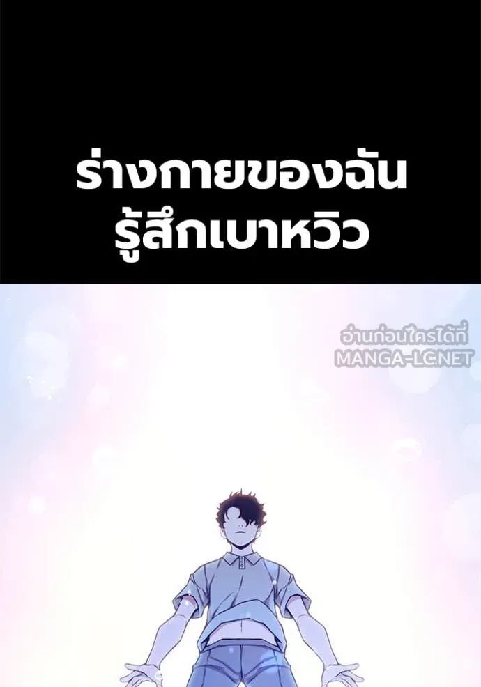 Juvenile Prison เยาวชนคนคุก ตอนที่ 59 page 144