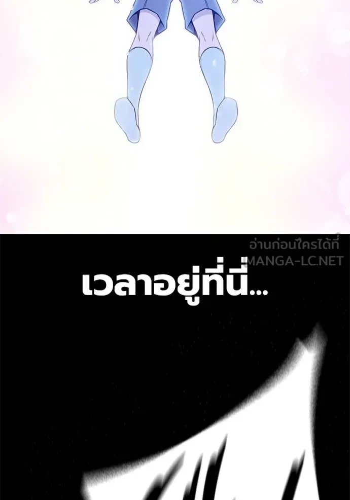 Juvenile Prison เยาวชนคนคุก ตอนที่ 59 page 145