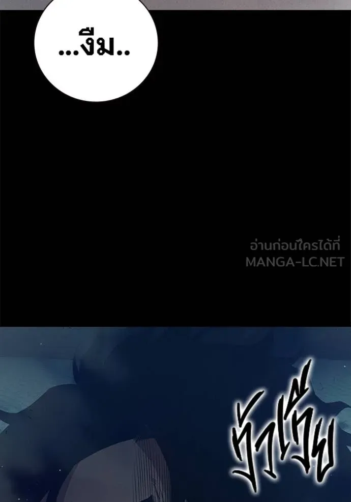 Juvenile Prison เยาวชนคนคุก ตอนที่ 59 page 147