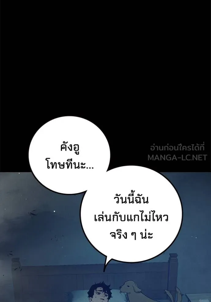 Juvenile Prison เยาวชนคนคุก ตอนที่ 59 page 149