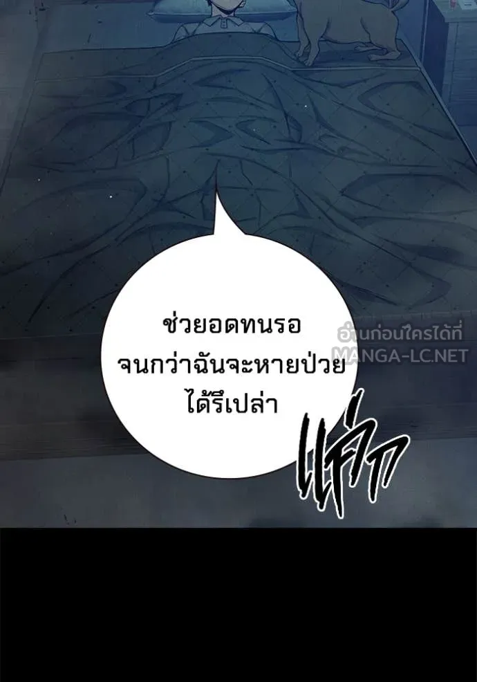 Juvenile Prison เยาวชนคนคุก ตอนที่ 59 page 150