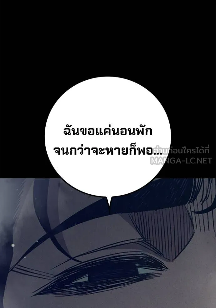 Juvenile Prison เยาวชนคนคุก ตอนที่ 59 page 151