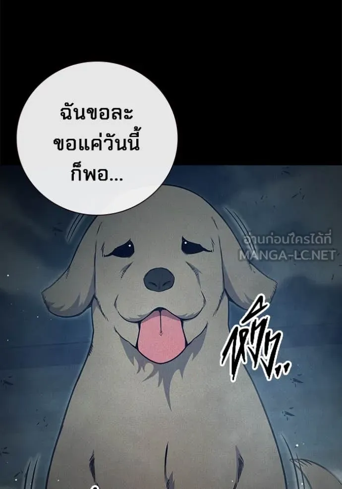Juvenile Prison เยาวชนคนคุก ตอนที่ 59 page 156