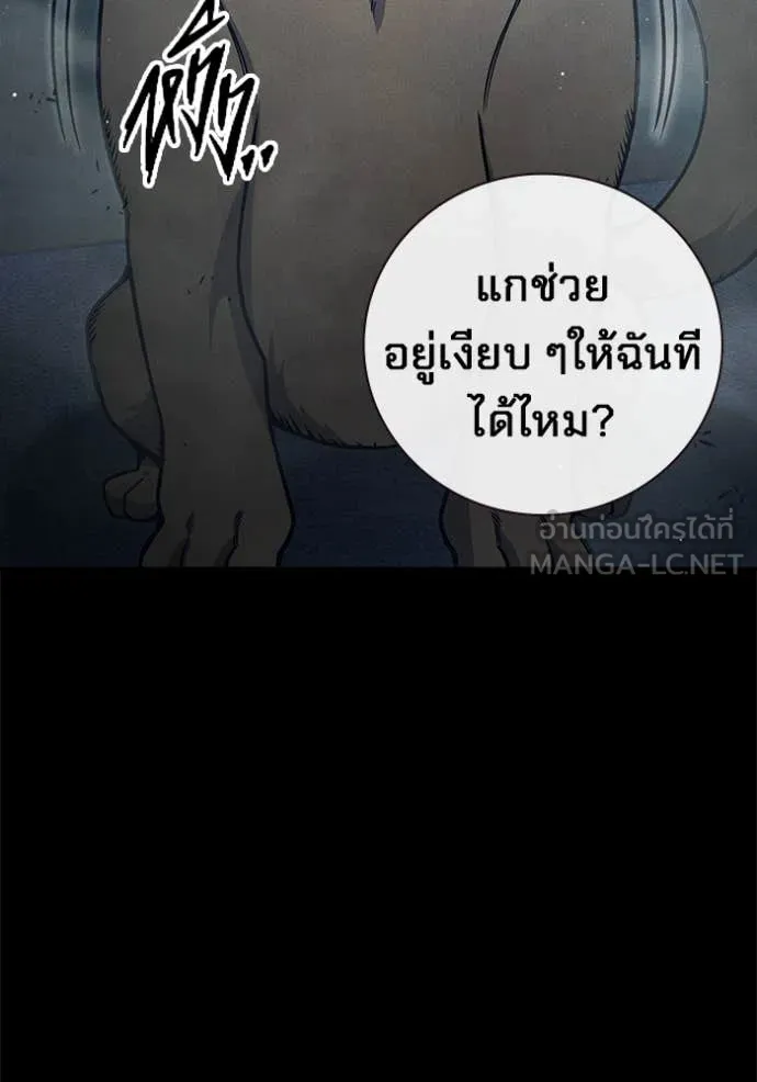 Juvenile Prison เยาวชนคนคุก ตอนที่ 59 page 157