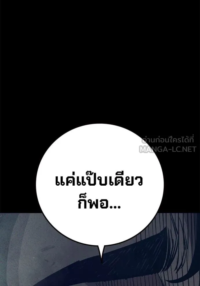 Juvenile Prison เยาวชนคนคุก ตอนที่ 59 page 158