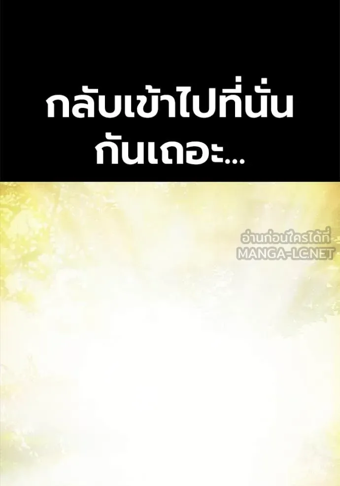 Juvenile Prison เยาวชนคนคุก ตอนที่ 59 page 160