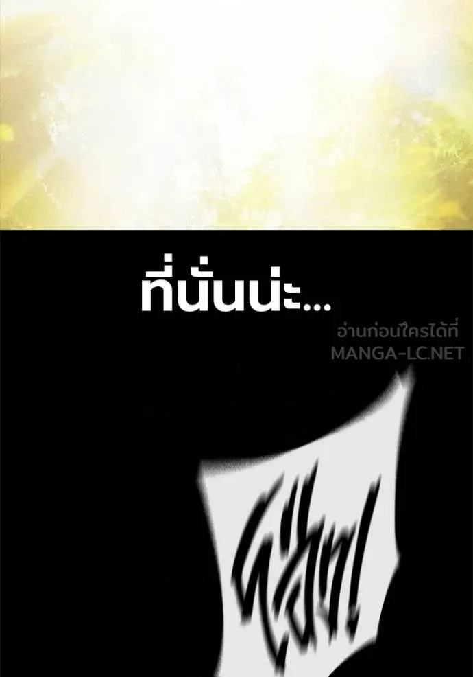 Juvenile Prison เยาวชนคนคุก ตอนที่ 59 page 161