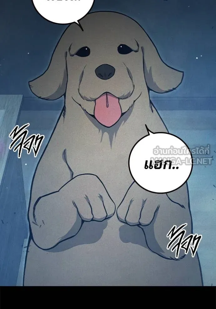 Juvenile Prison เยาวชนคนคุก ตอนที่ 59 page 167