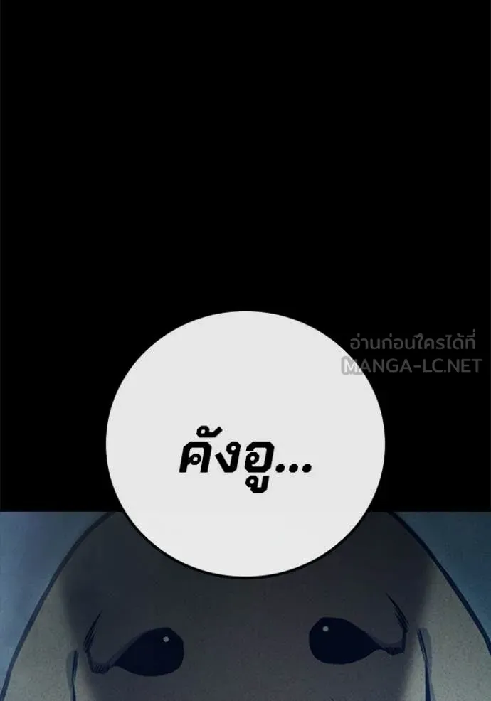 Juvenile Prison เยาวชนคนคุก ตอนที่ 59 page 168