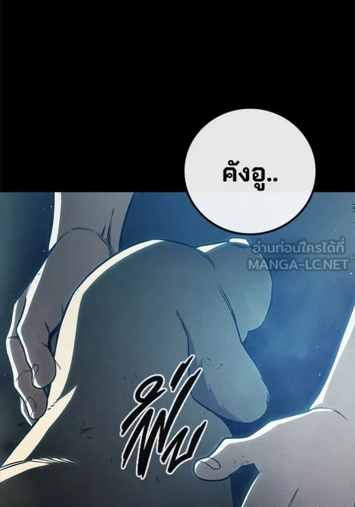 Juvenile Prison เยาวชนคนคุก ตอนที่ 59 page 170