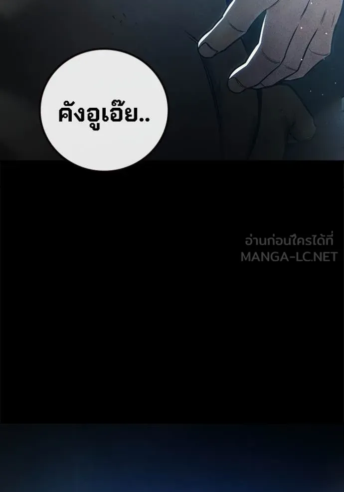 Juvenile Prison เยาวชนคนคุก ตอนที่ 59 page 171
