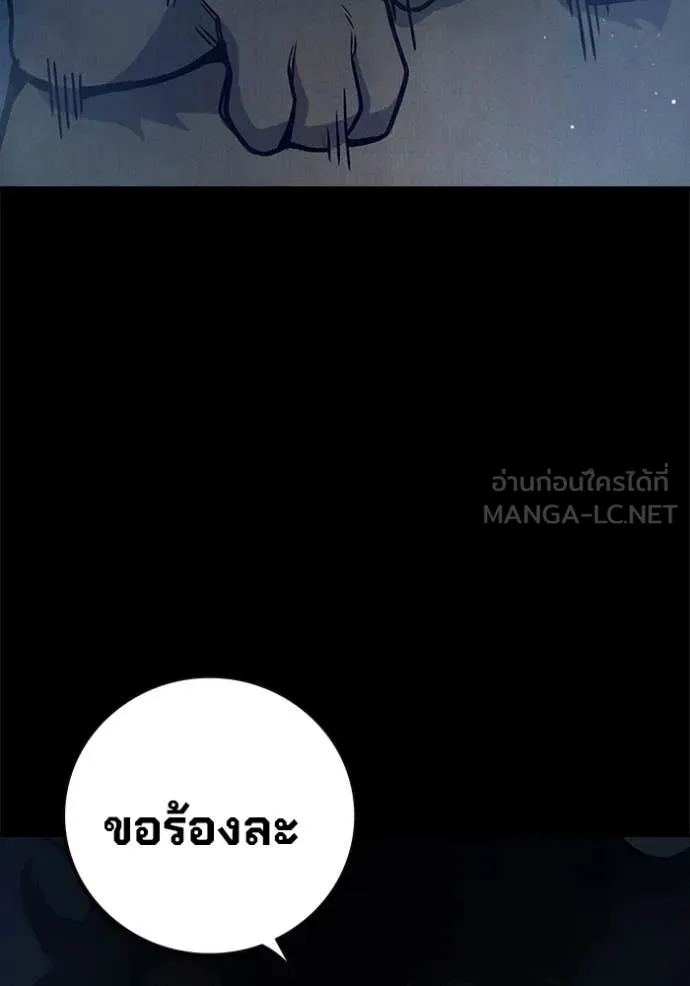 Juvenile Prison เยาวชนคนคุก ตอนที่ 59 page 173