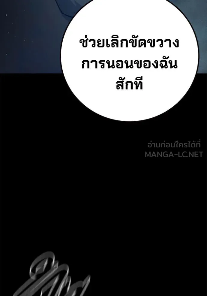 Juvenile Prison เยาวชนคนคุก ตอนที่ 59 page 175