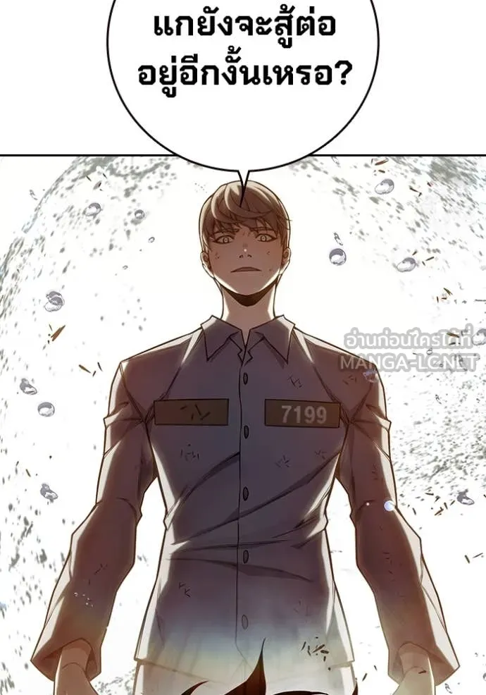 Juvenile Prison เยาวชนคนคุก ตอนที่ 59 page 186