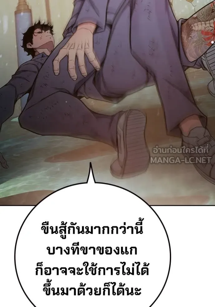 Juvenile Prison เยาวชนคนคุก ตอนที่ 59 page 189